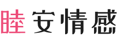 甘肃金昌女性情感咨询